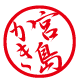 牡蠣漁師 宮島かきJPマーク